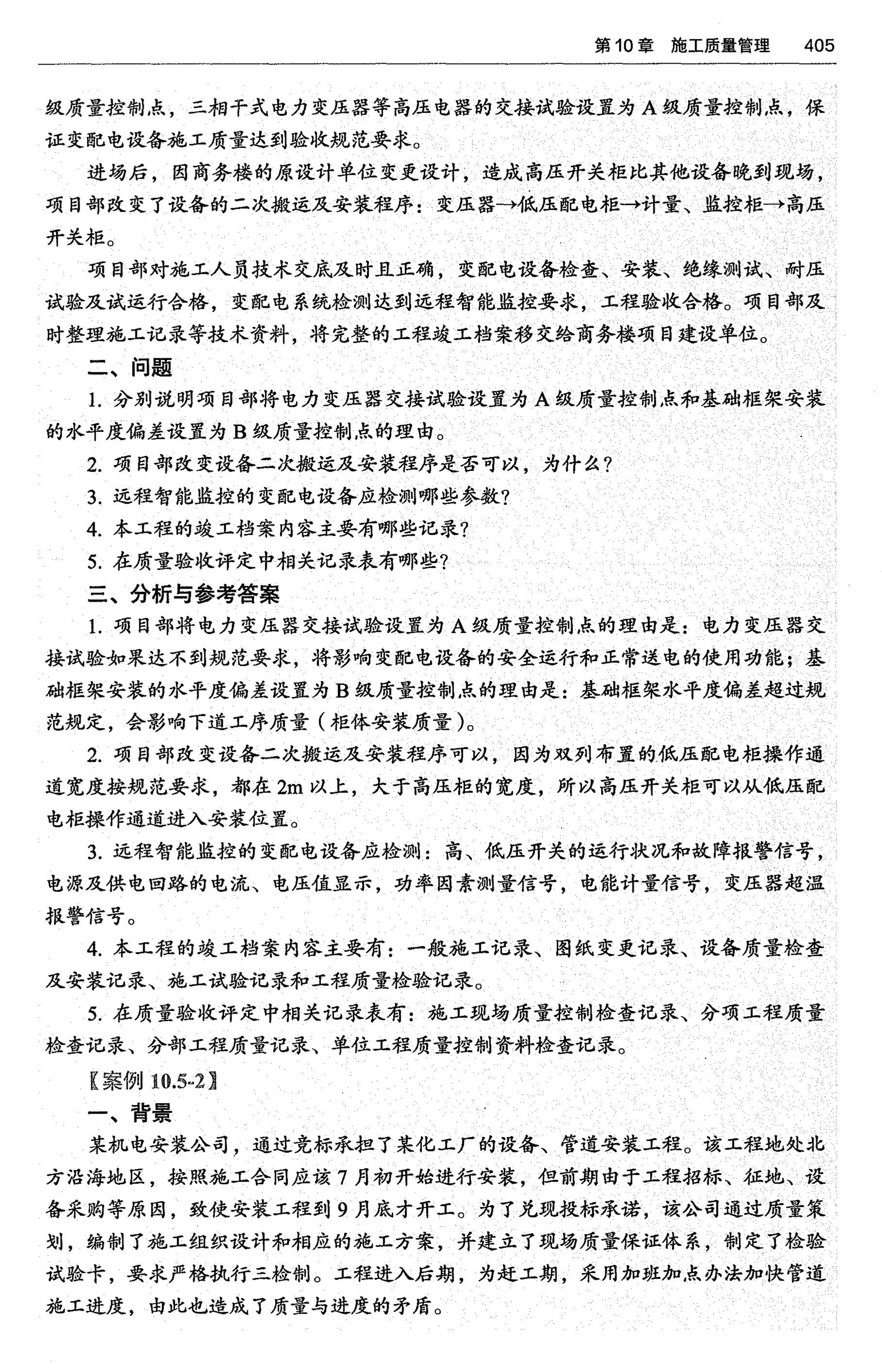 10_page-0002.jpg