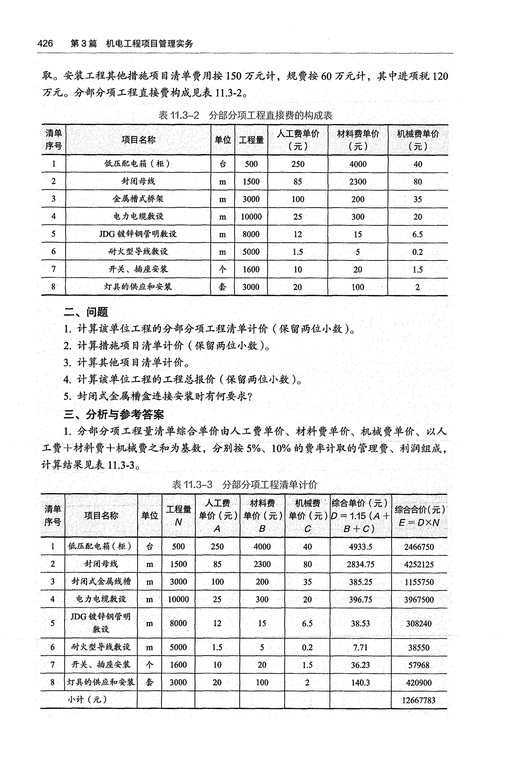 11_page-0002.jpg