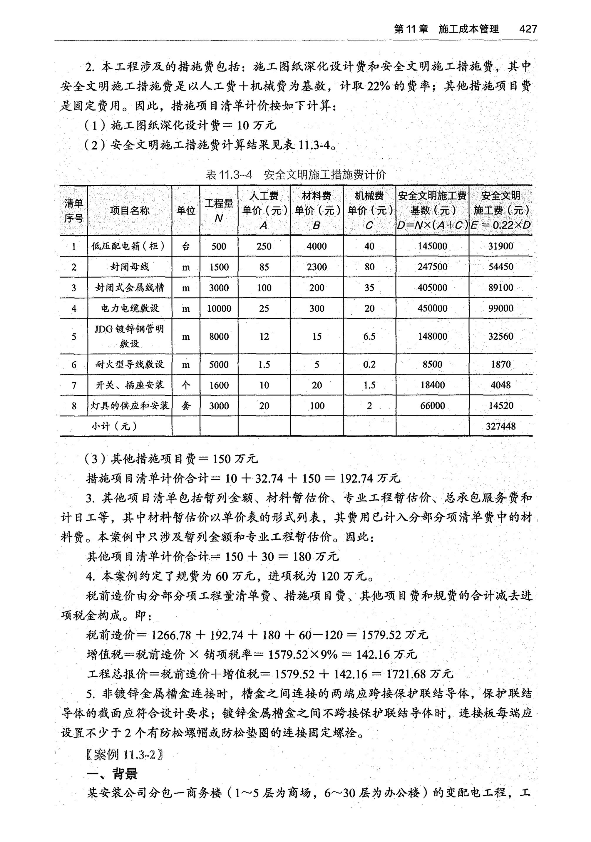 11_page-0003.jpg