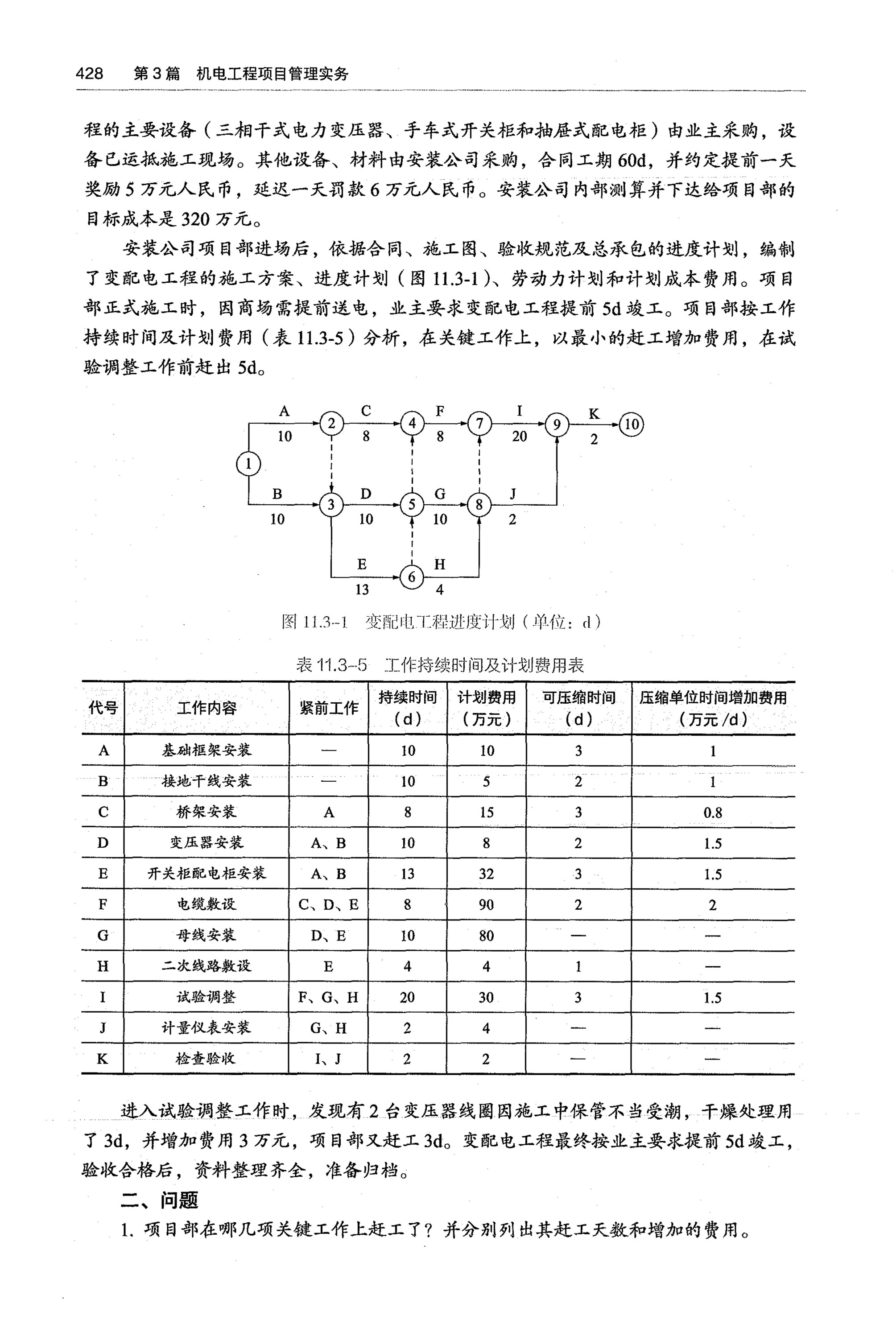11_page-0004.jpg