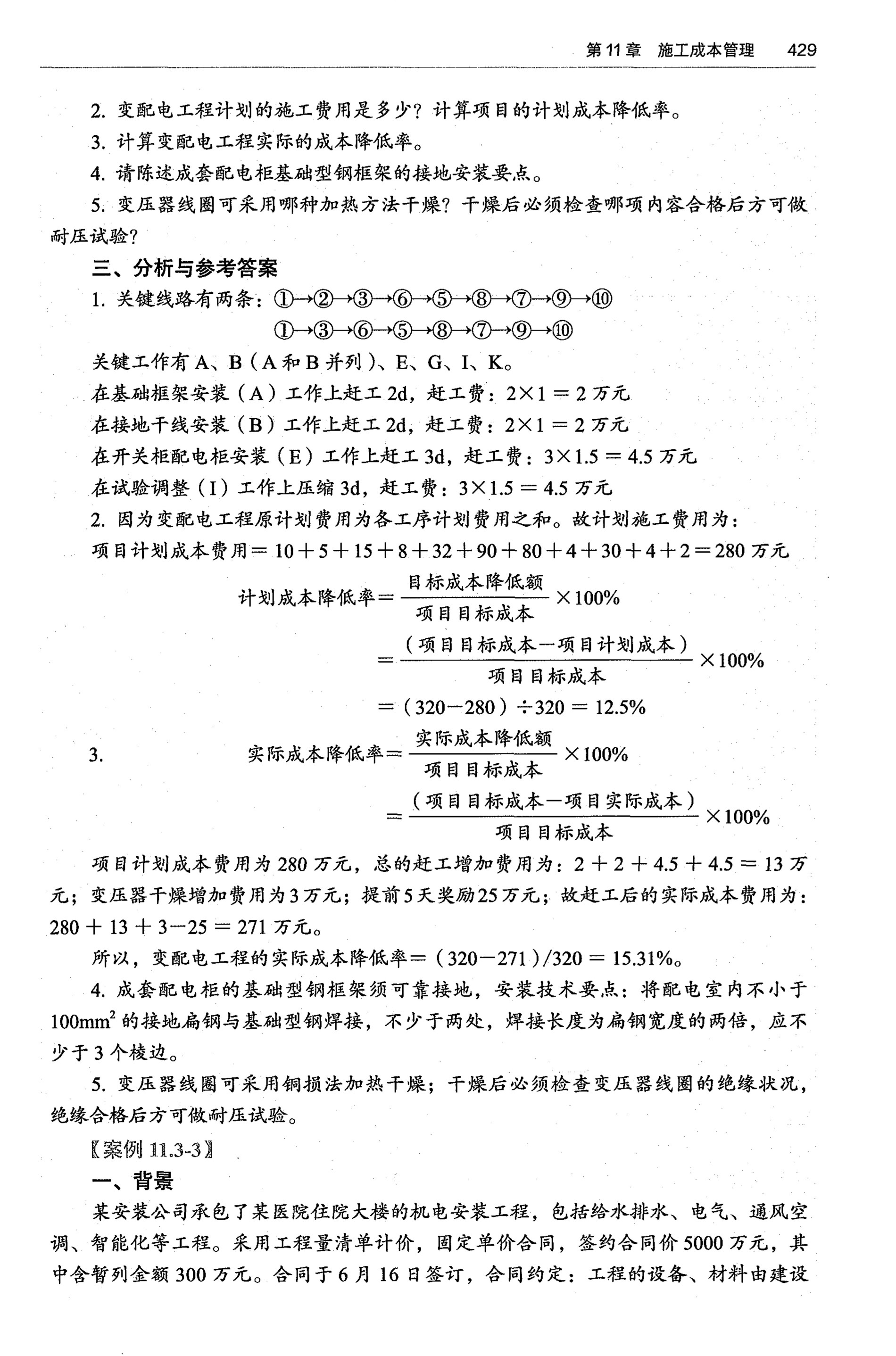 11_page-0005.jpg