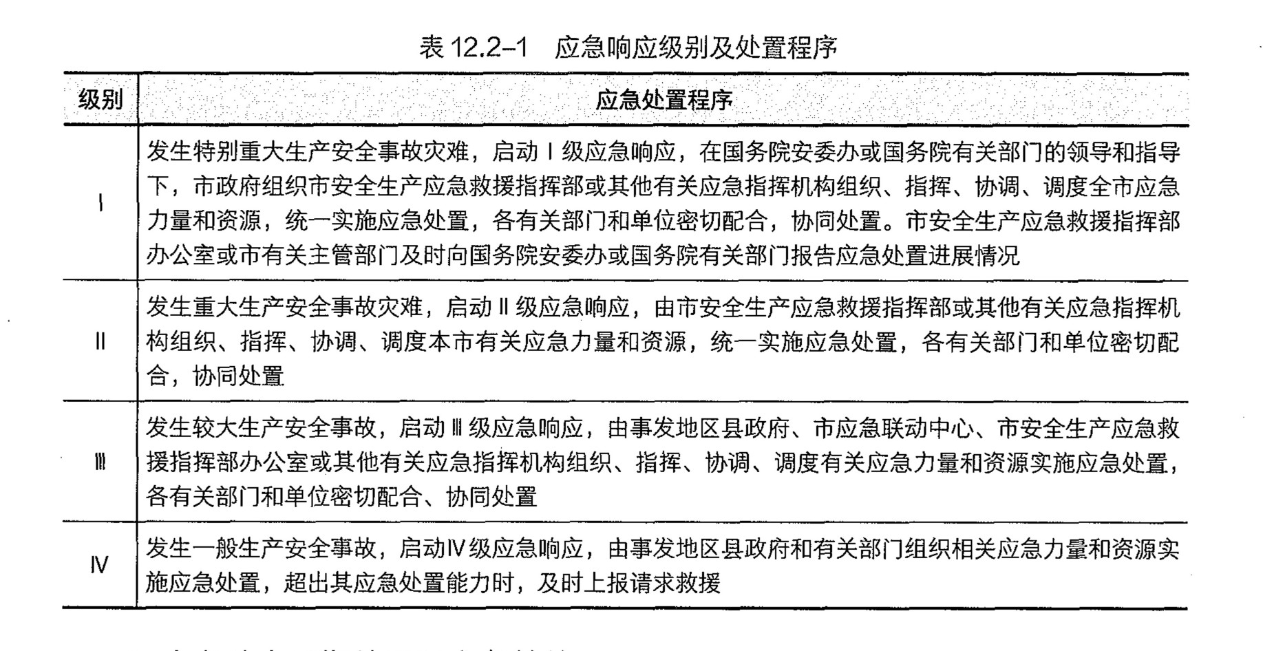 12_page-0001.jpg