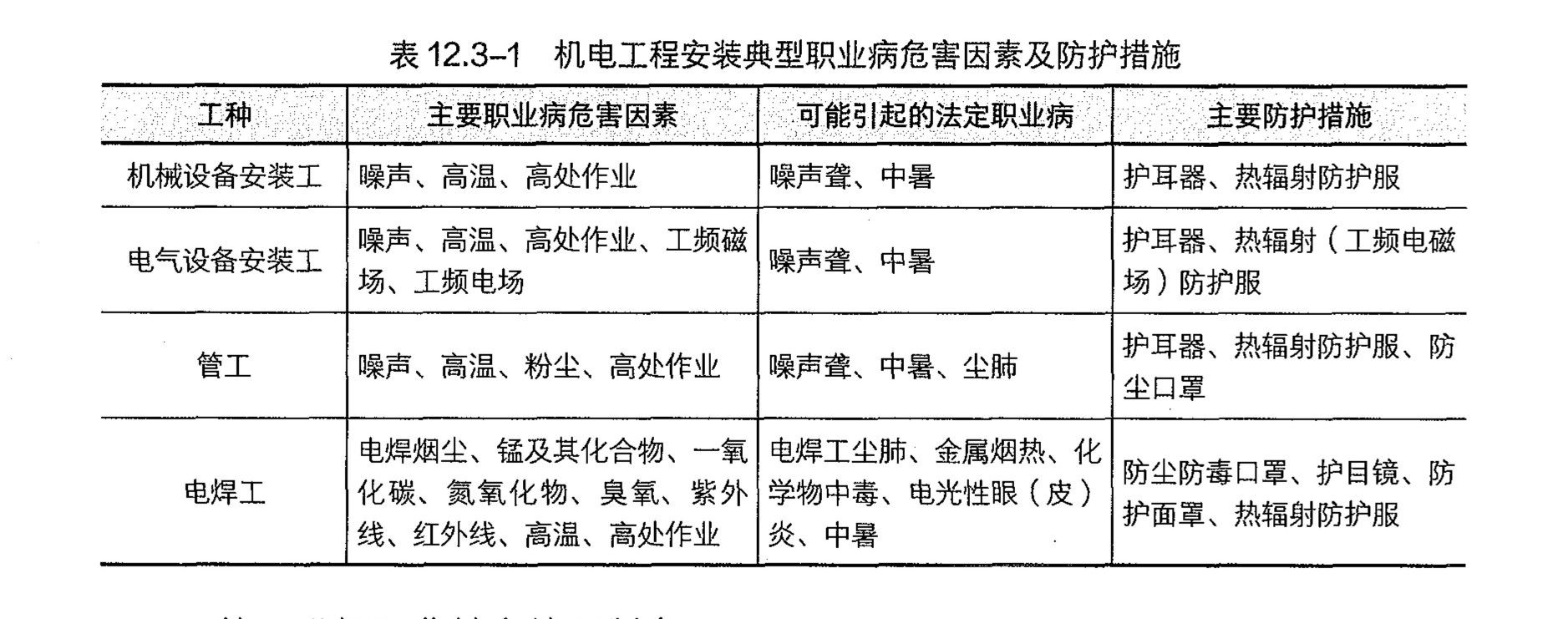 12_page-0002.jpg