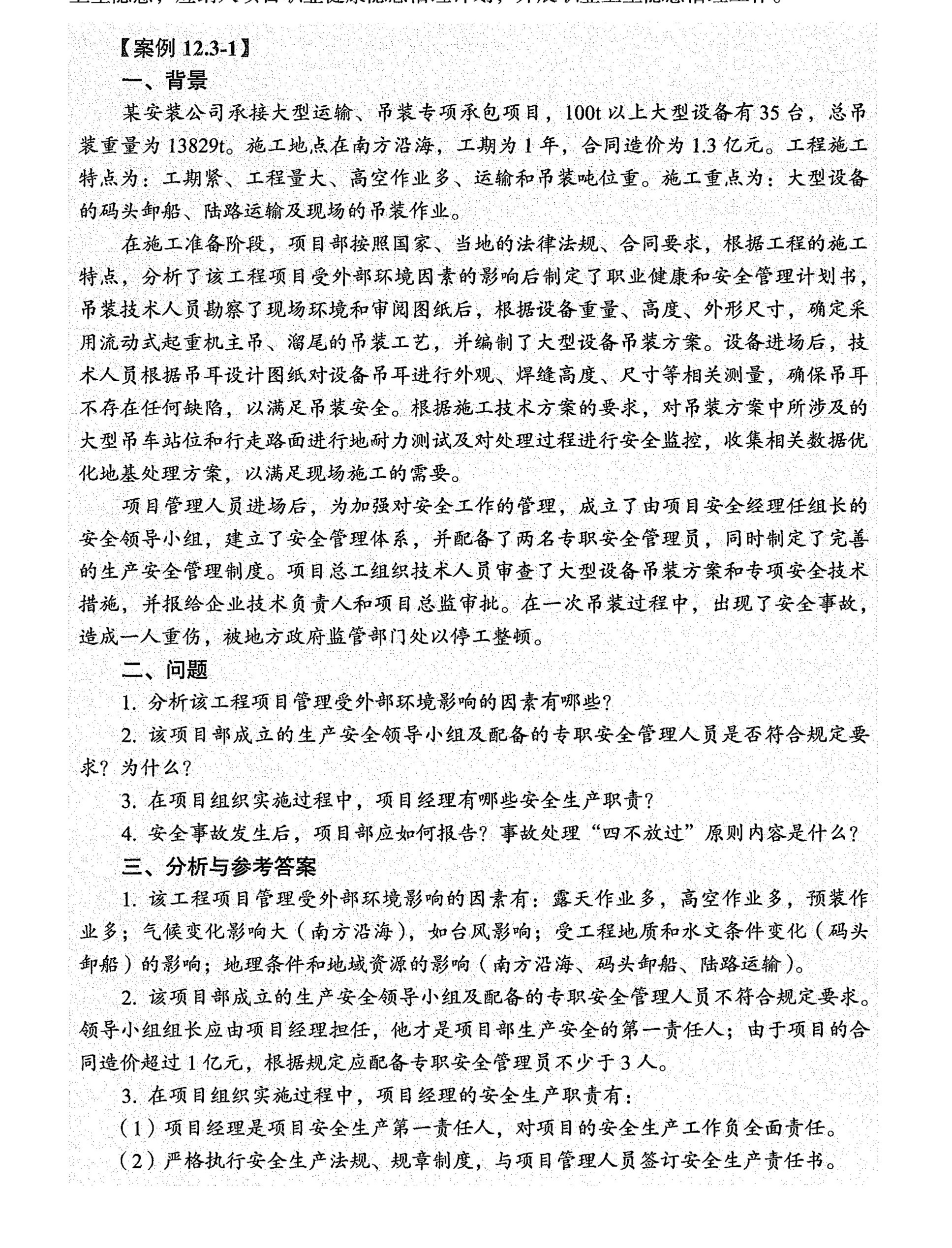 12_page-0003.jpg