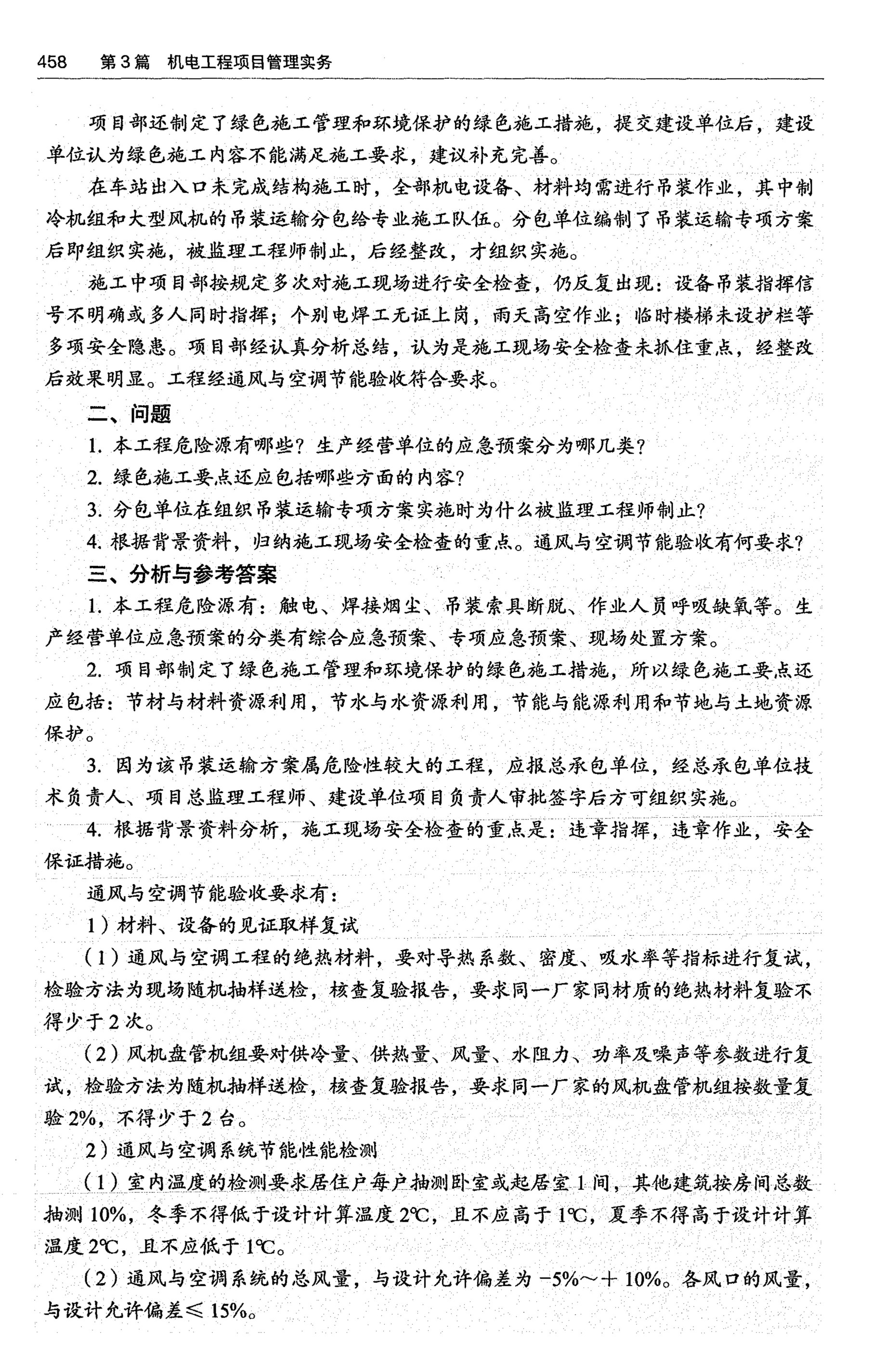 13_page-0002.jpg