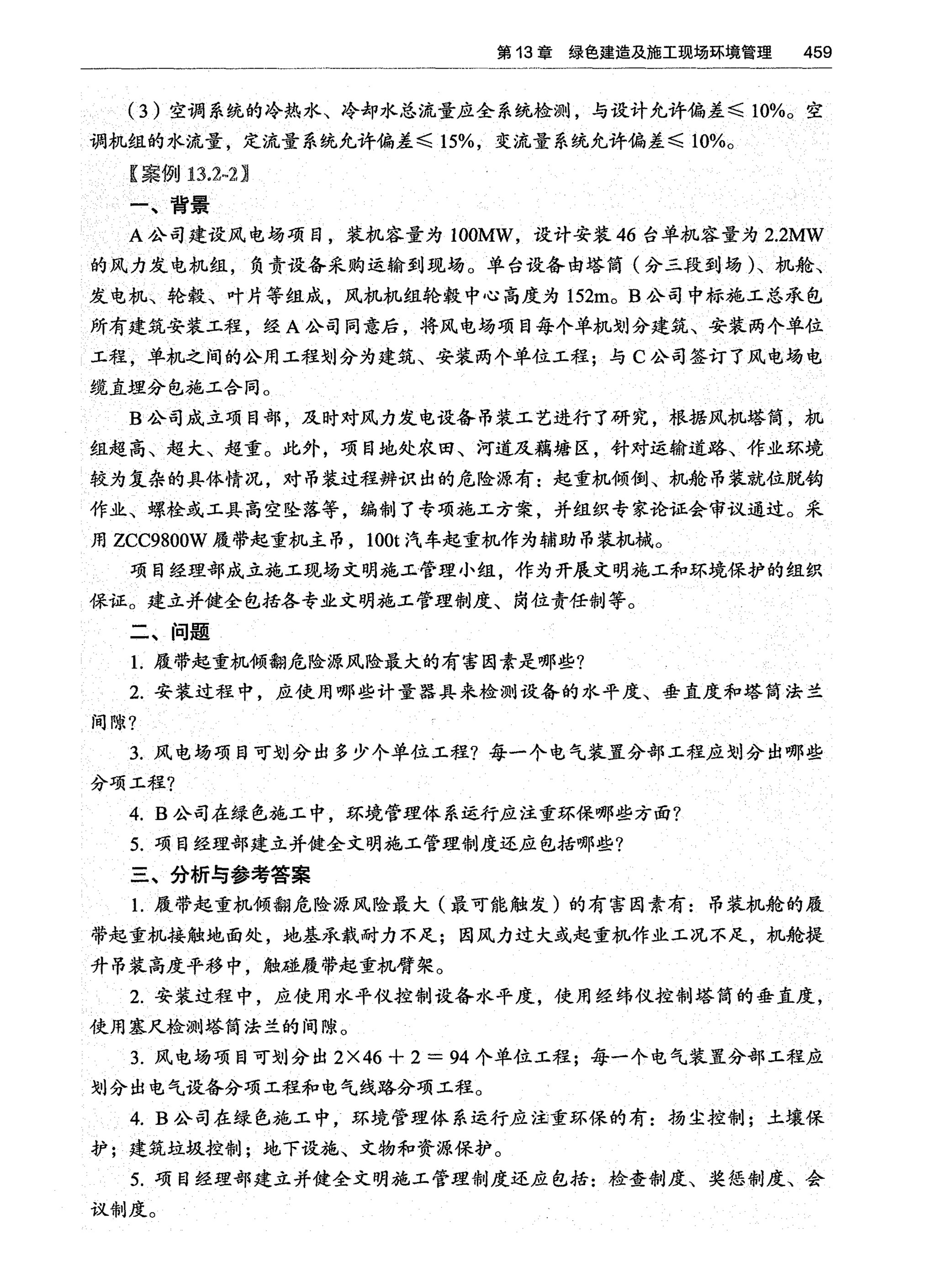 13_page-0003.jpg