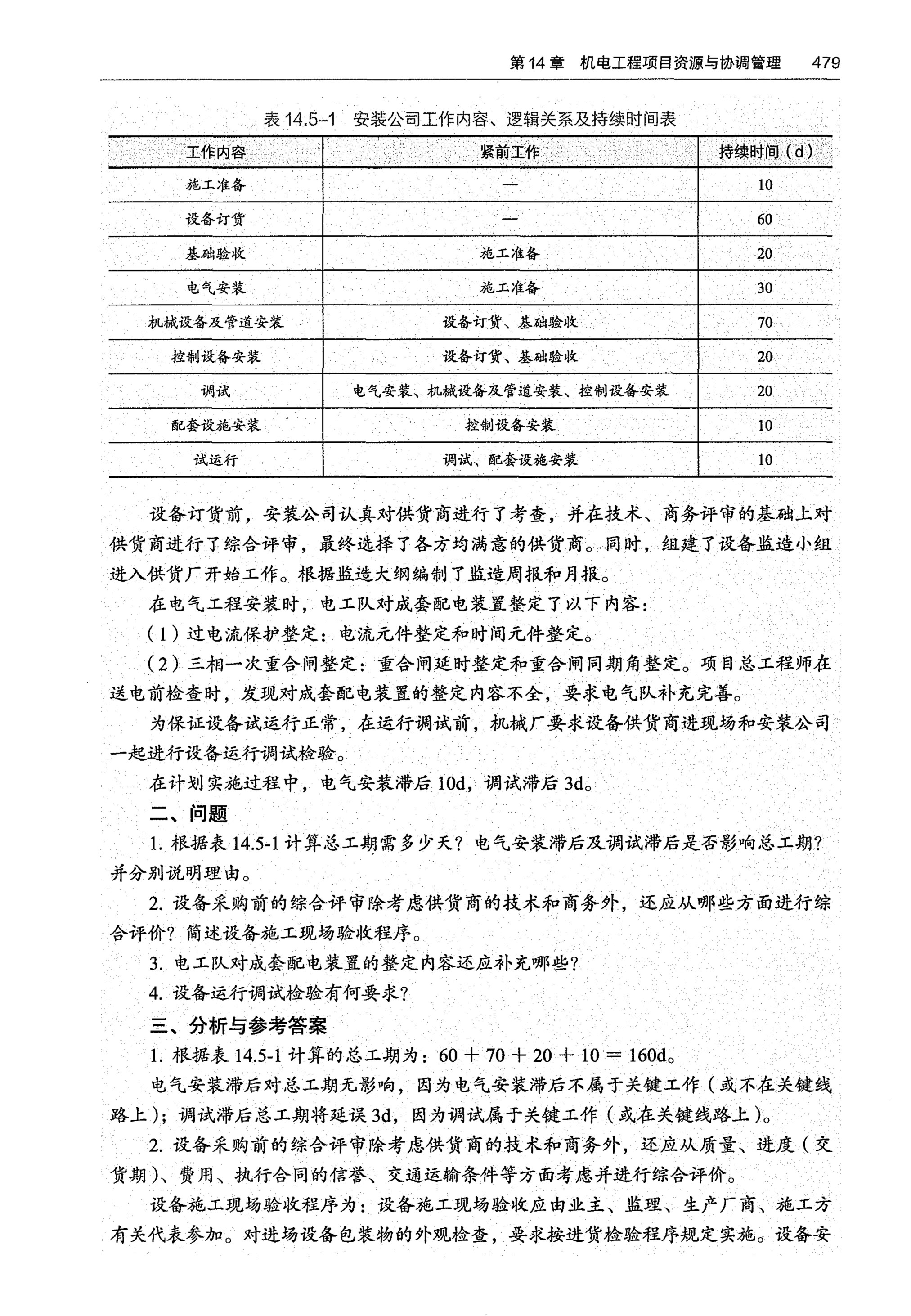 14_page-0002.jpg