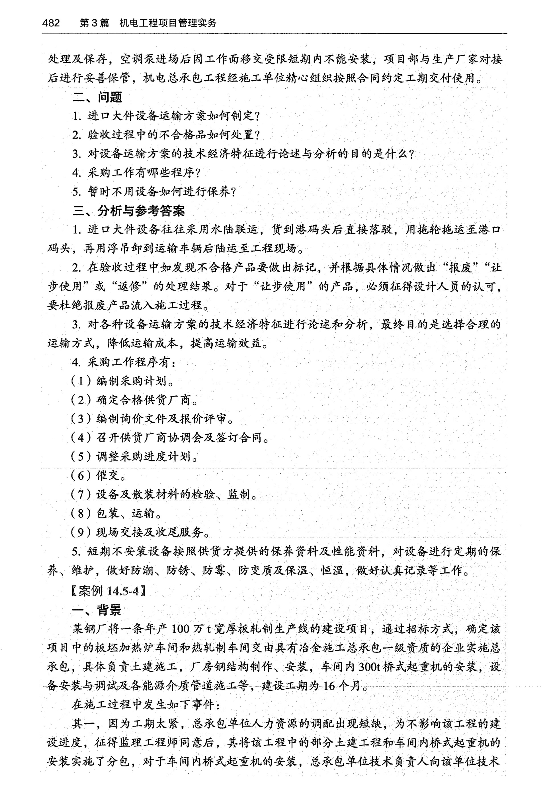 14_page-0005.jpg