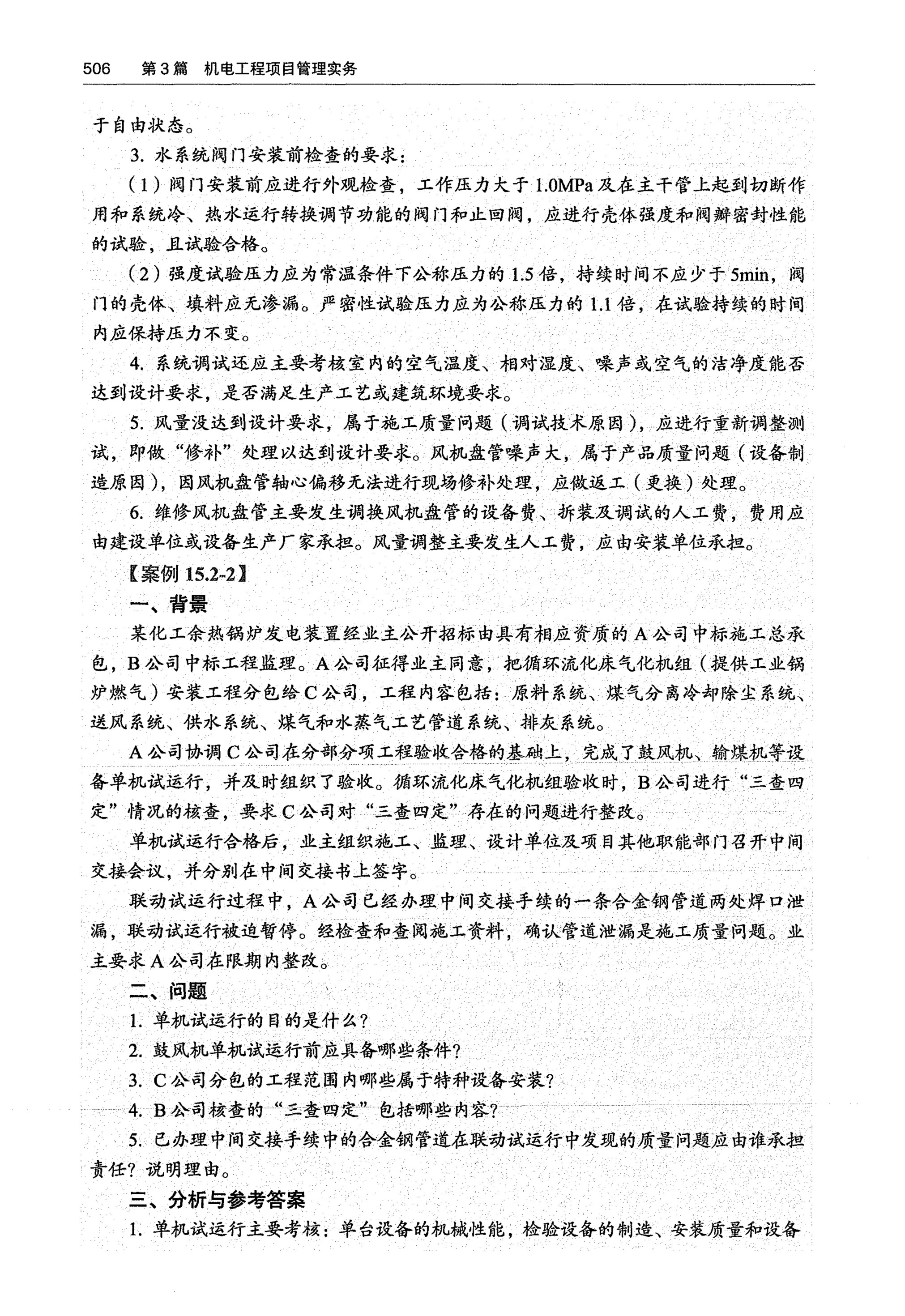 15_page-0002.jpg