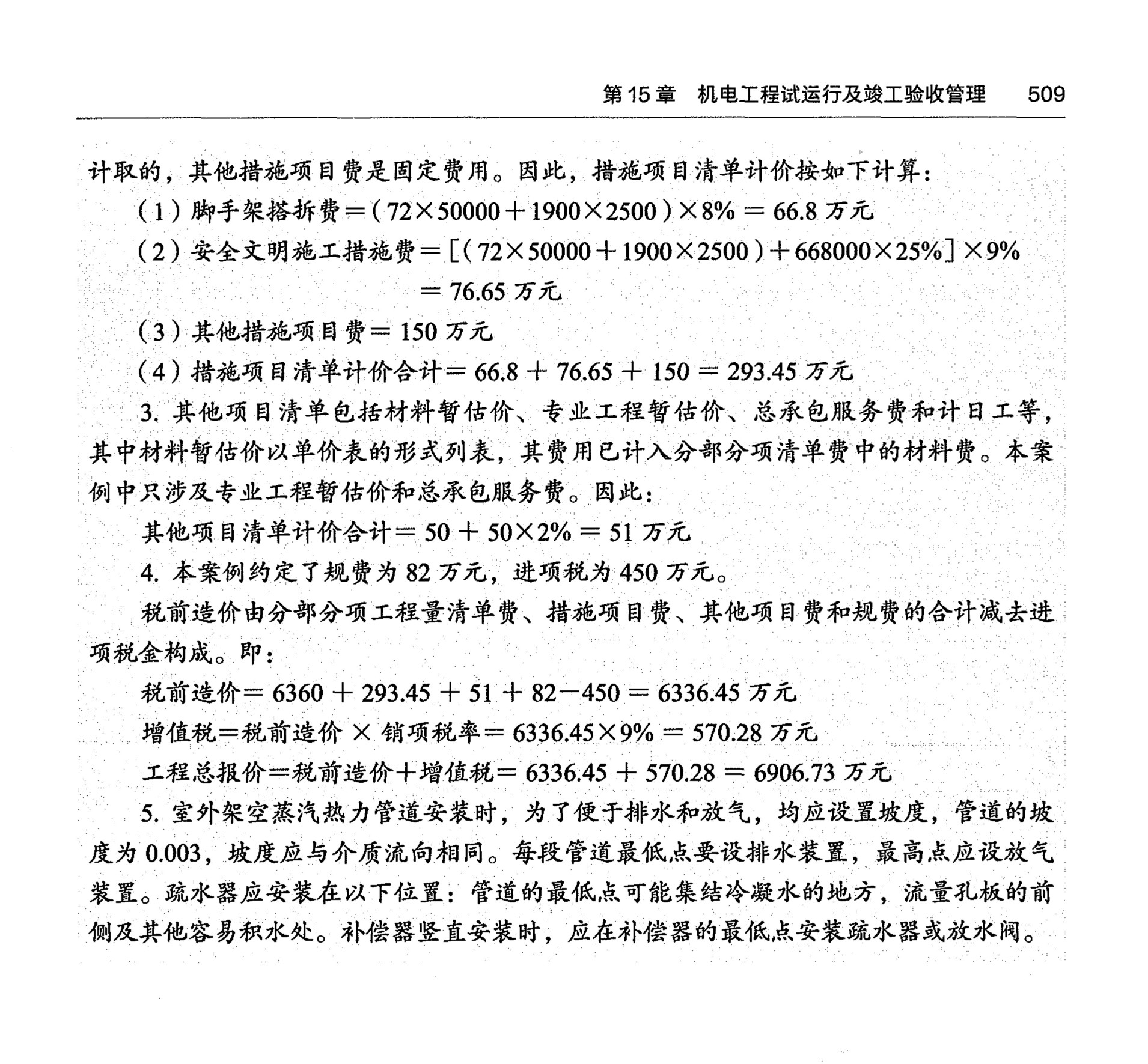 15_page-0005.jpg