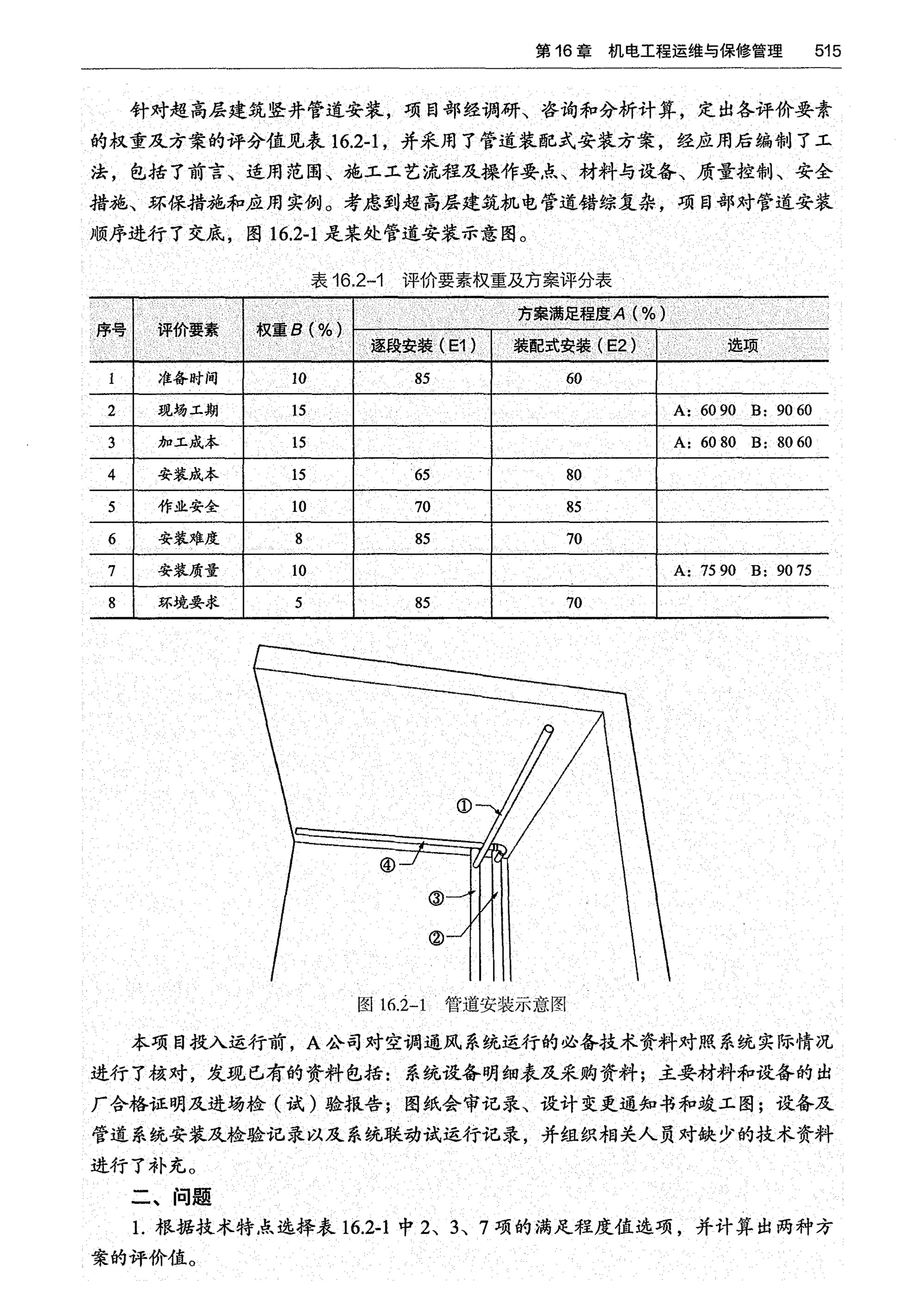 16_page-0002.jpg