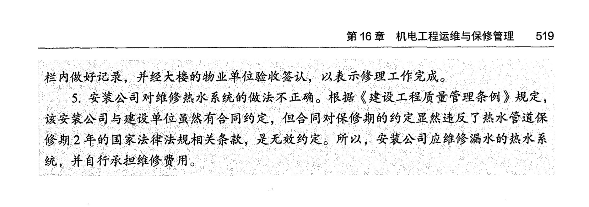 16_page-0006.jpg