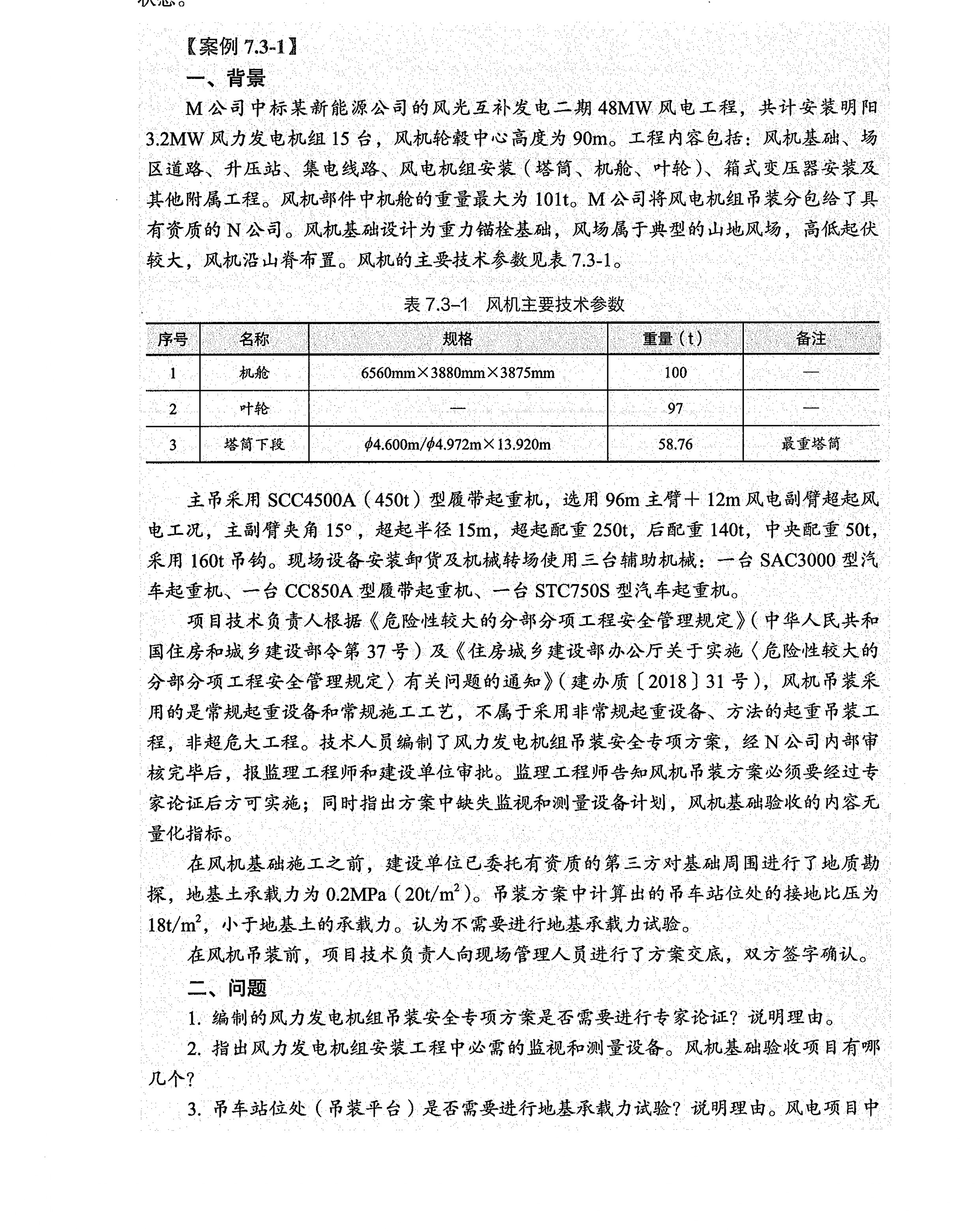 7_page-0001.jpg