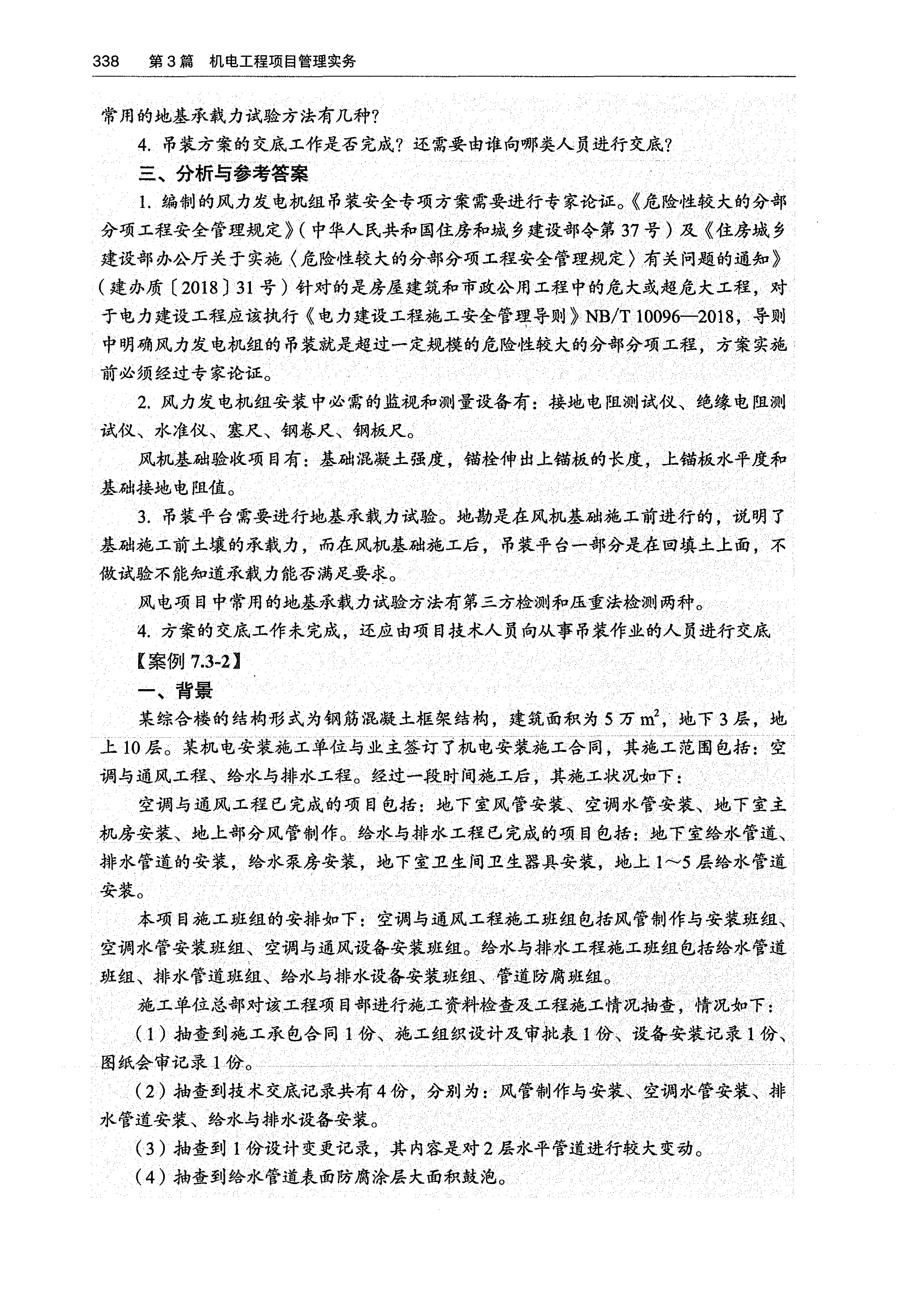 7_page-0002.jpg