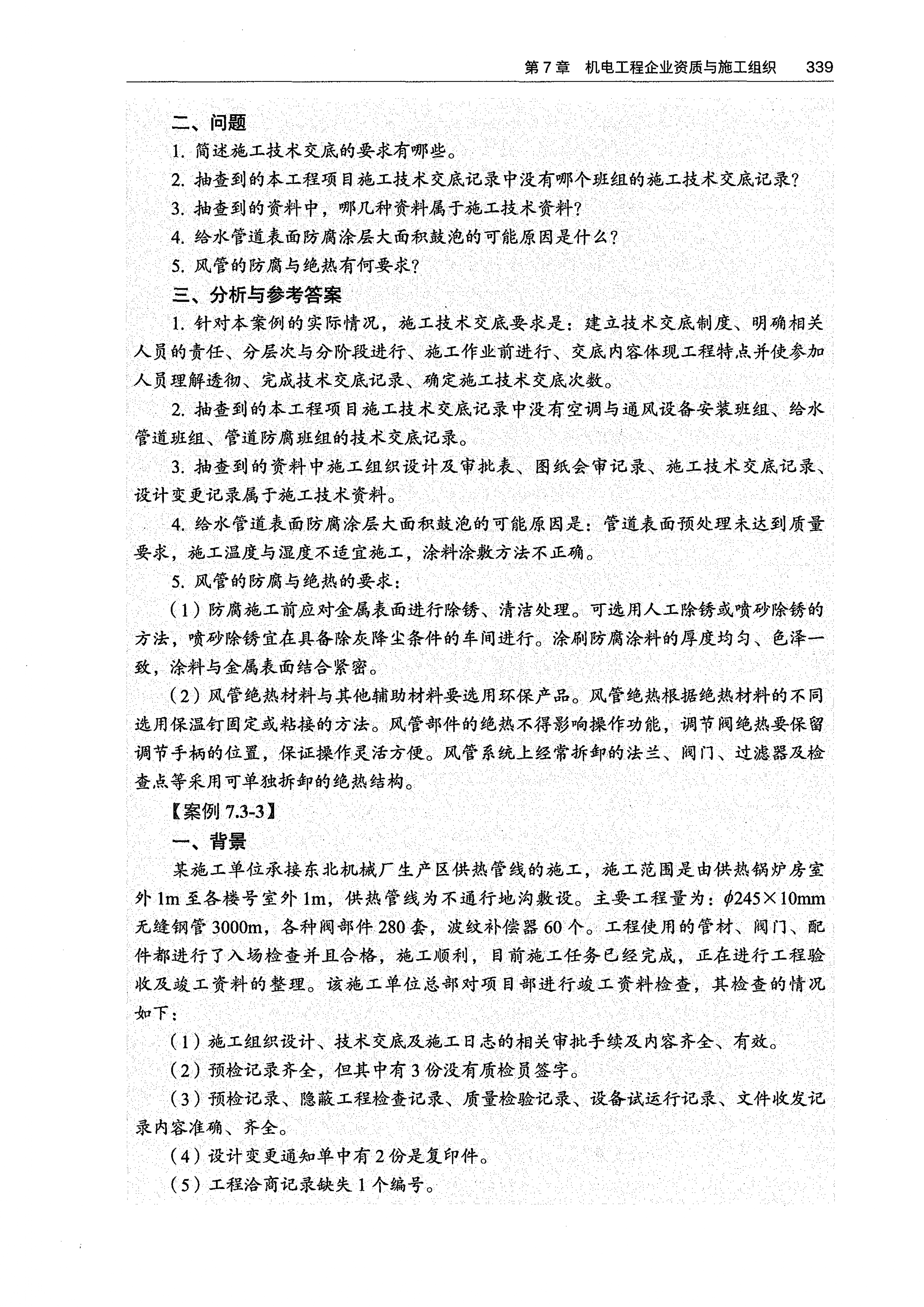 7_page-0003.jpg