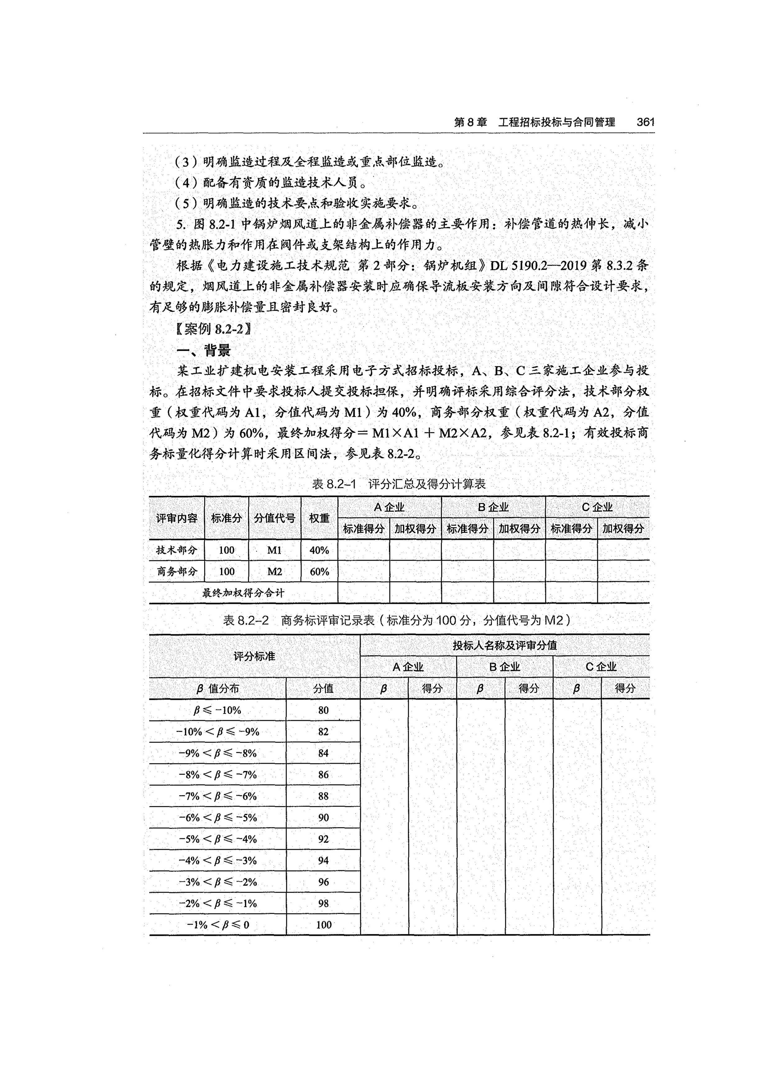 8_page-0003.jpg