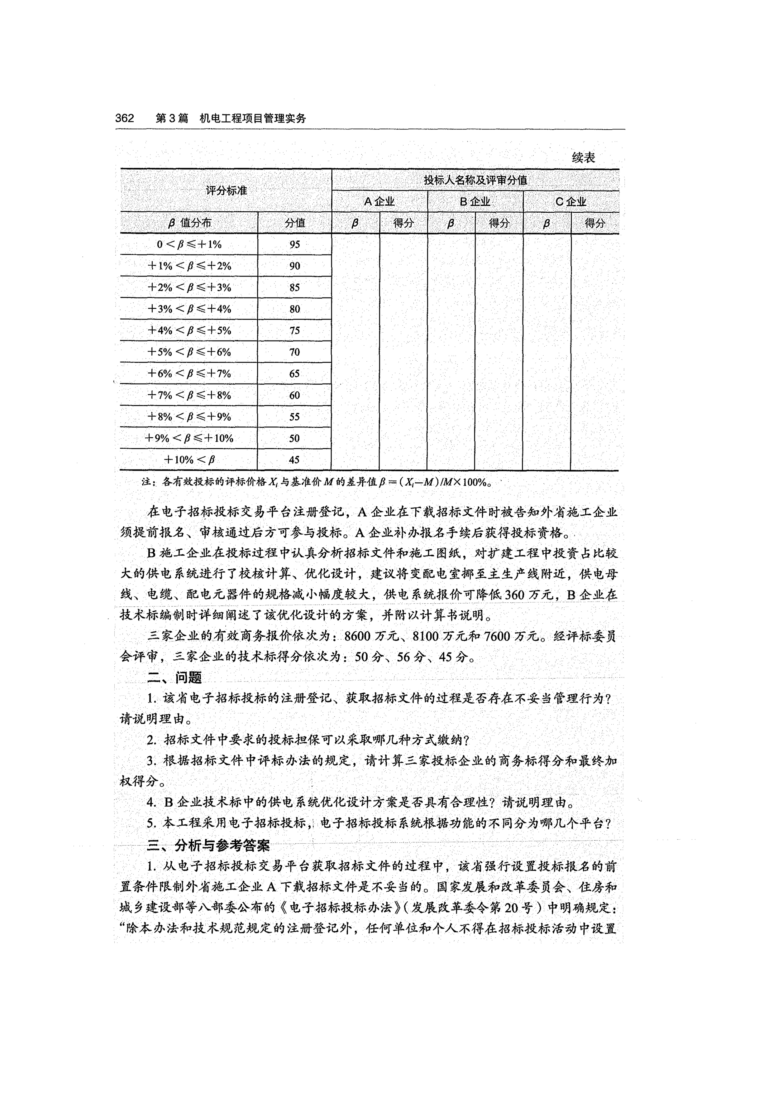 8_page-0004.jpg
