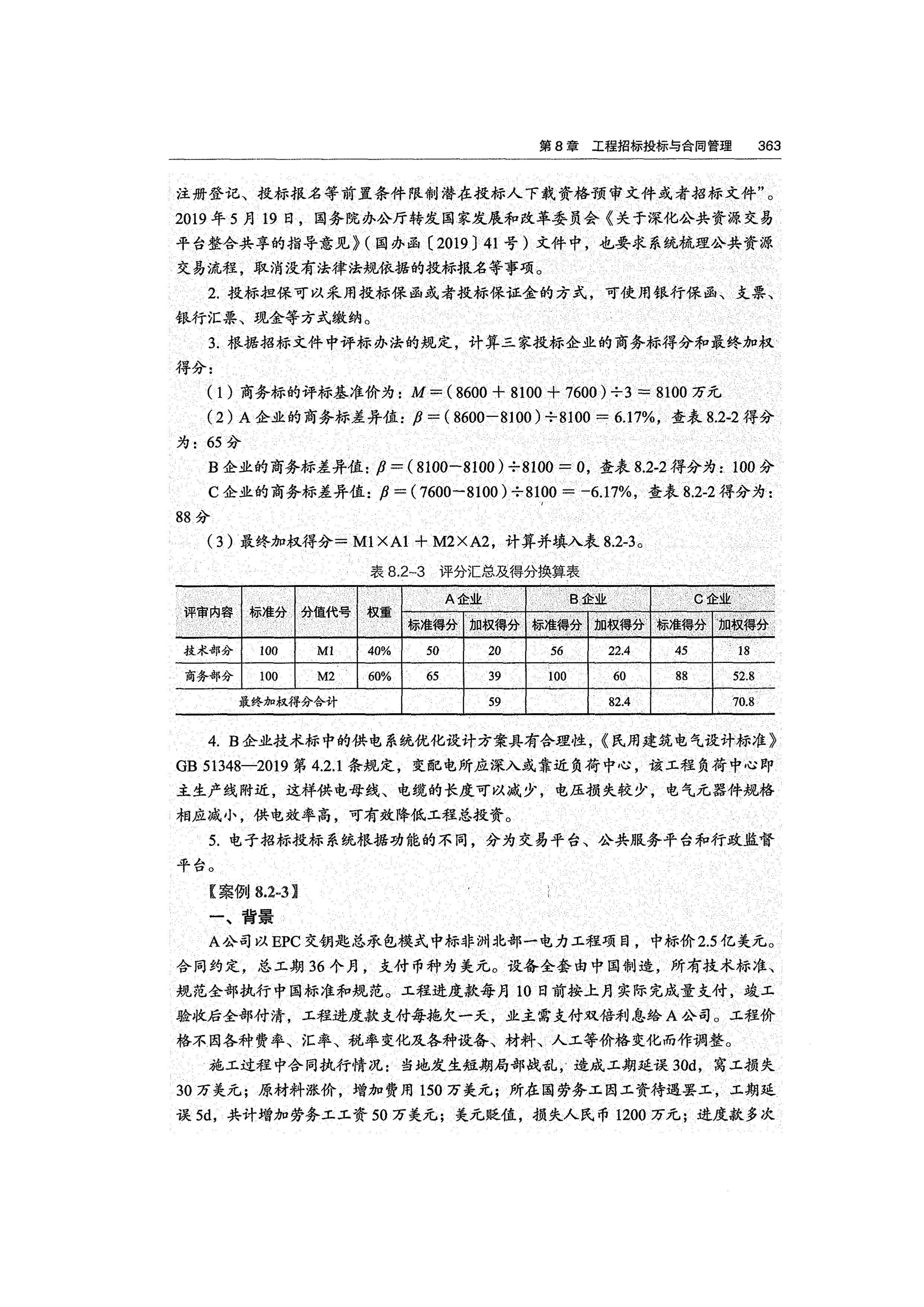8_page-0005.jpg