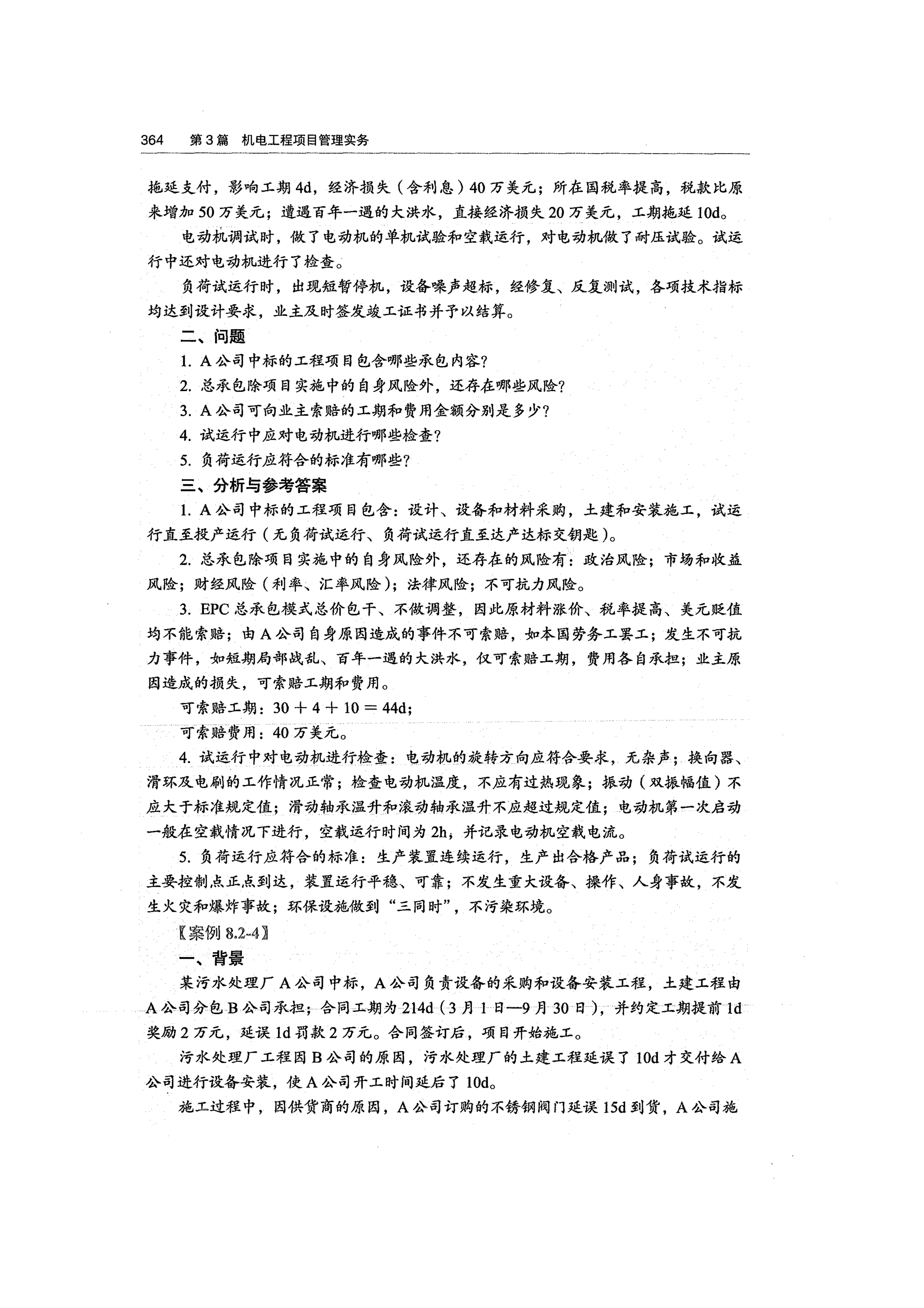 8_page-0006.jpg