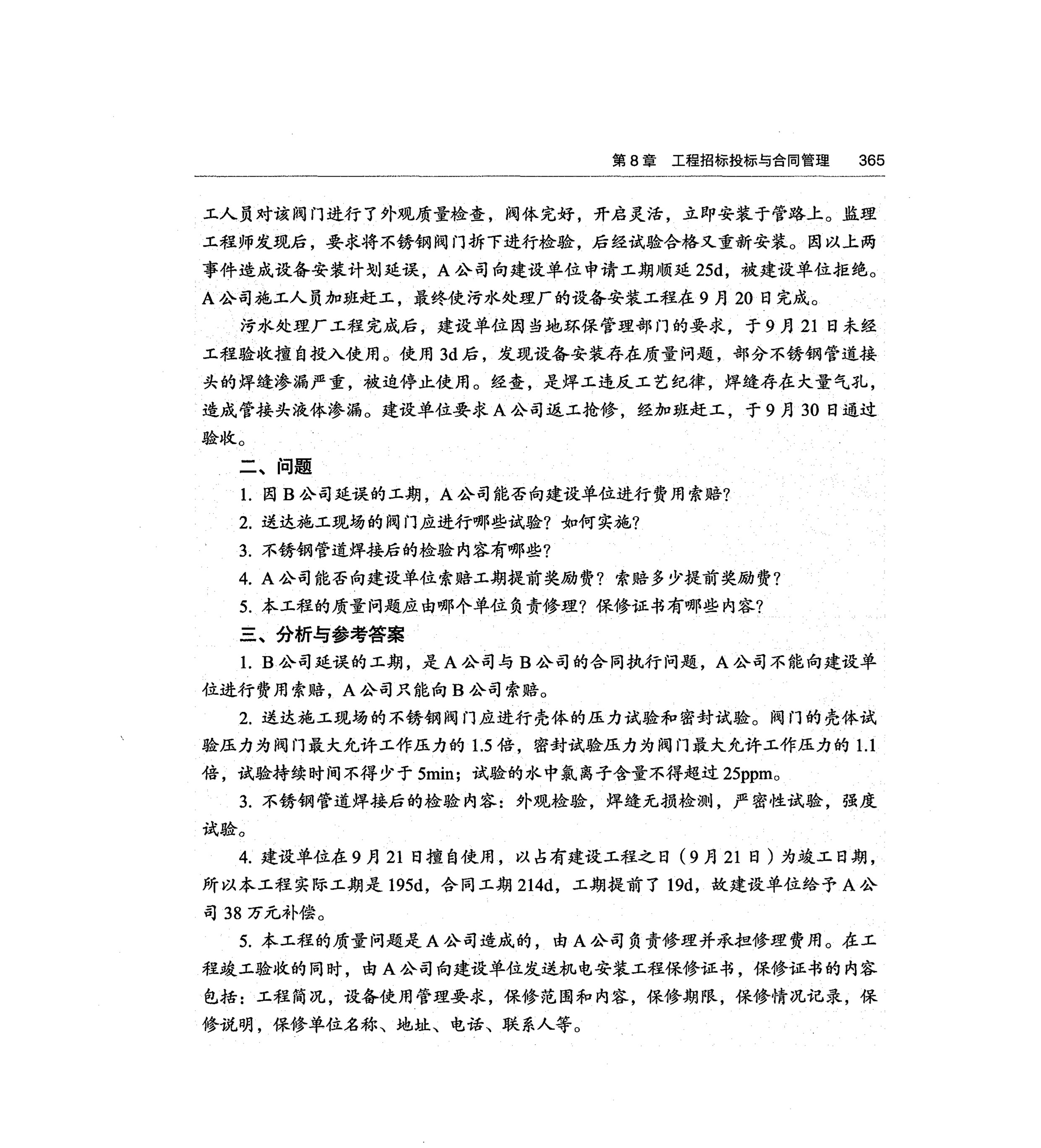 8_page-0007.jpg