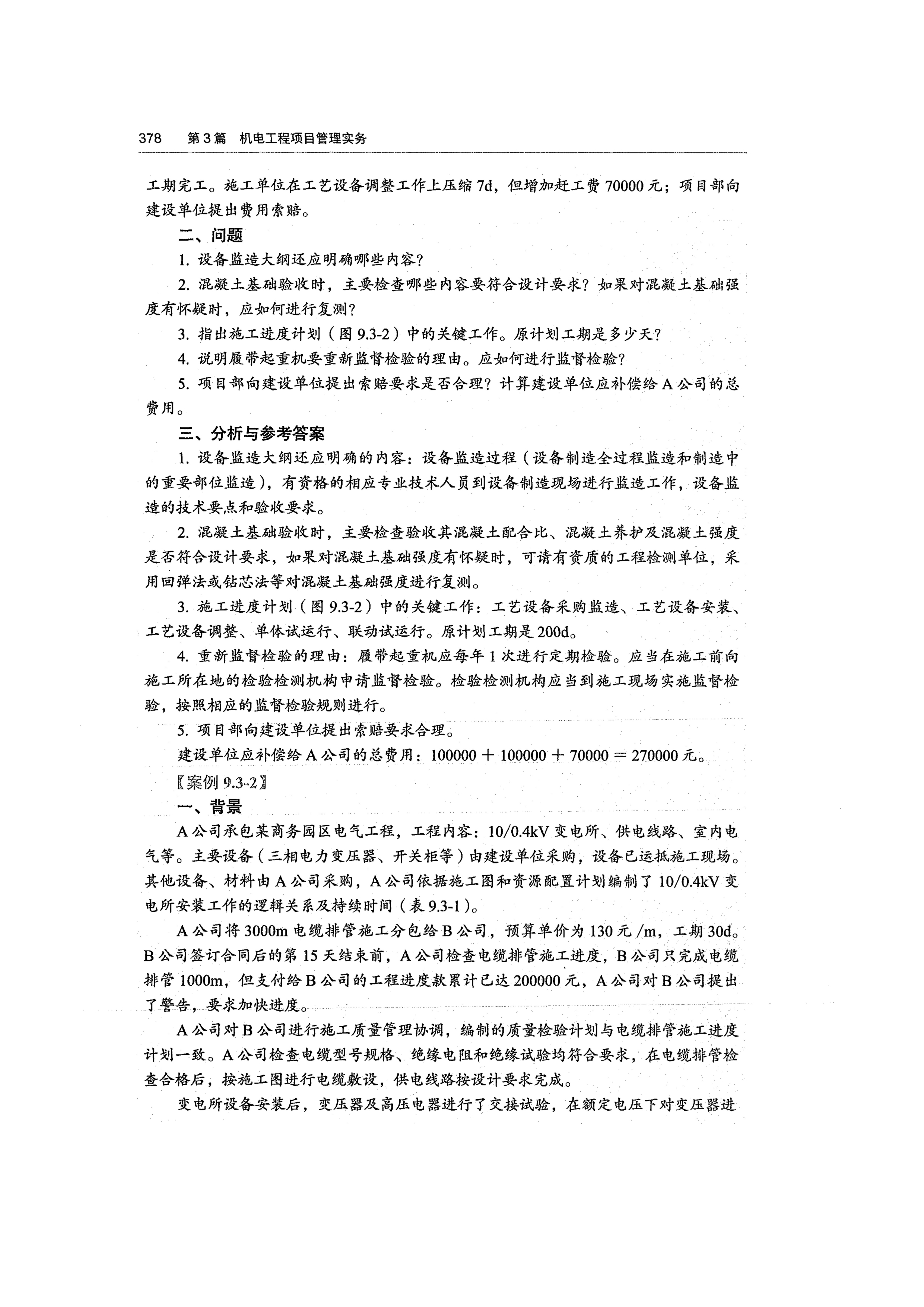 9_page-0002.jpg