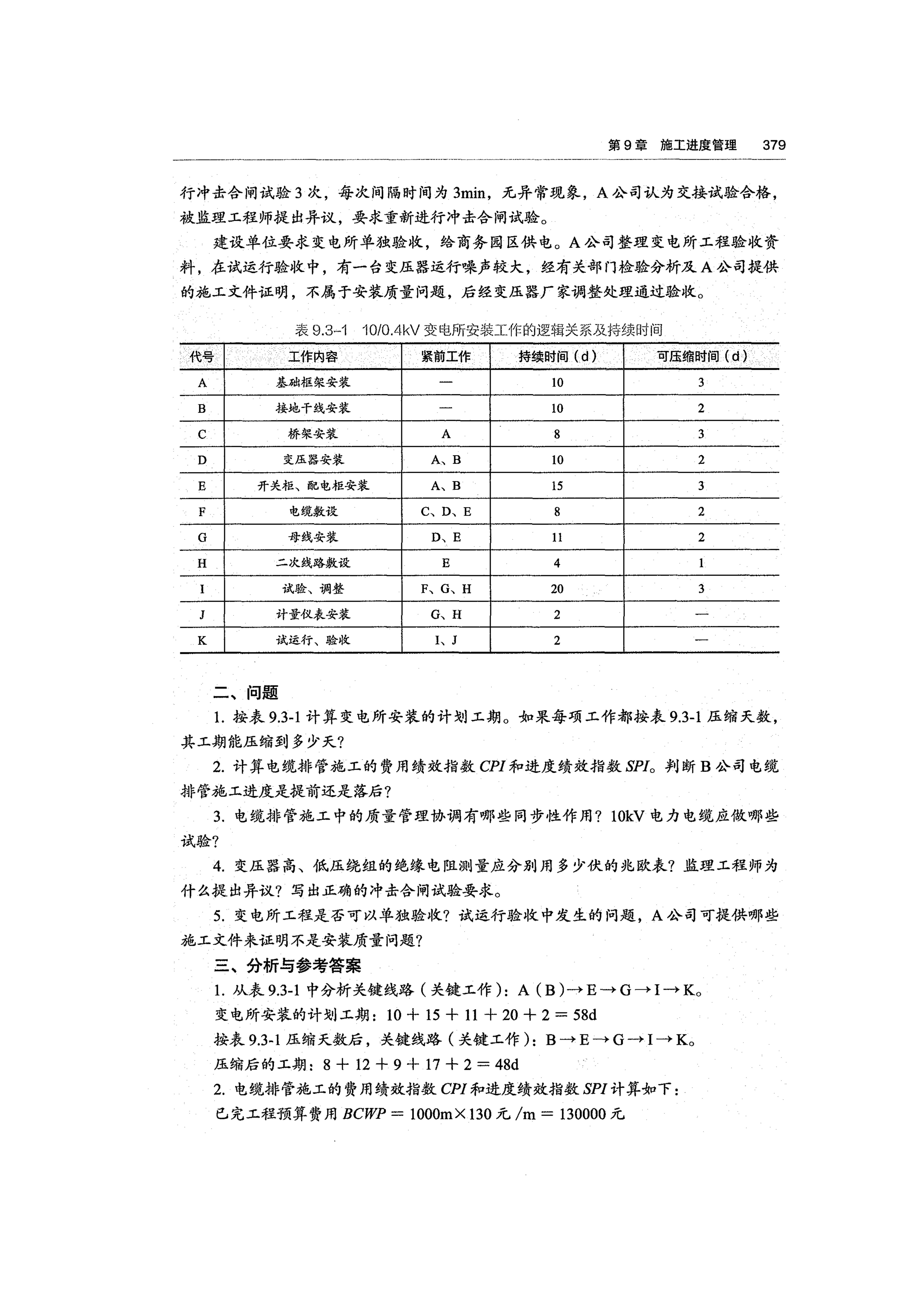 9_page-0003.jpg